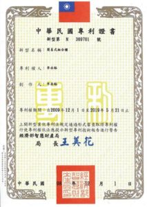 中華民國專利證書-簡易式組合櫃